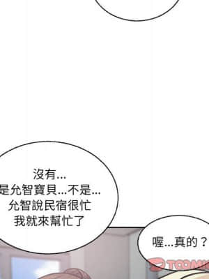 惡霸室友毋通來 67-68話_68_083