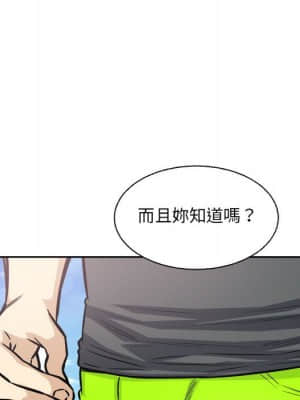 惡霸室友毋通來 67-68話_68_102