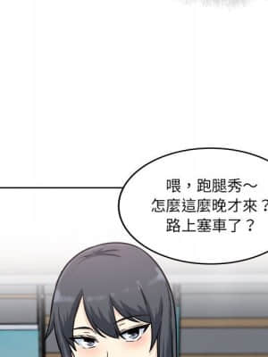 惡霸室友毋通來 67-68話_67_157