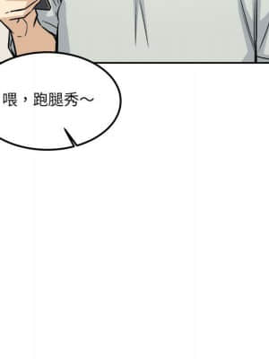 惡霸室友毋通來 67-68話_67_078