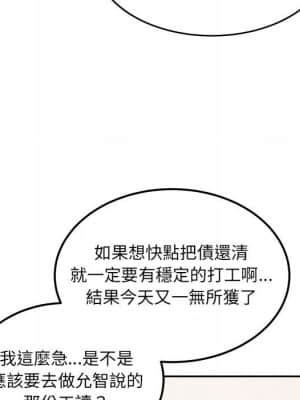 惡霸室友毋通來 67-68話_67_076