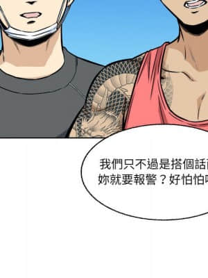 惡霸室友毋通來 67-68話_68_097