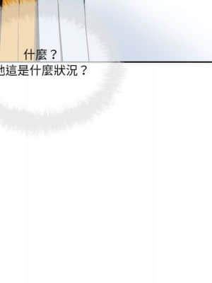 惡霸室友毋通來 67-68話_67_105