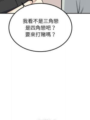 惡霸室友毋通來 67-68話_67_110