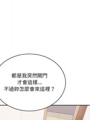 惡霸室友毋通來 67-68話_68_081