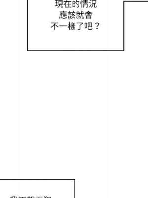 惡霸室友毋通來 67-68話_67_036