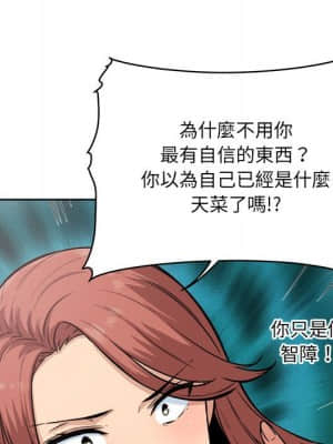 惡霸室友毋通來 67-68話_67_012