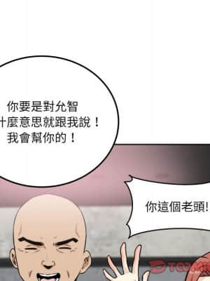 惡霸室友毋通來 67-68話_68_011