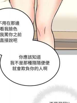 惡霸室友毋通來 67-68話_67_088