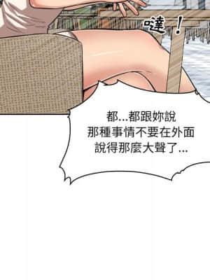 惡霸室友毋通來 67-68話_67_015