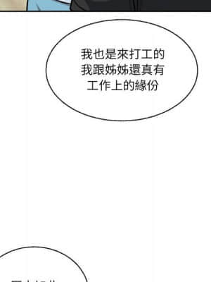 惡霸室友毋通來 67-68話_68_085