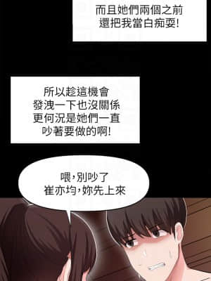 廢柴逃脫 25-26話_25_10