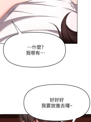 廢柴逃脫 25-26話_25_15