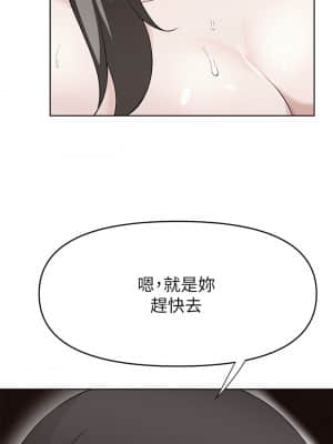 廢柴逃脫 25-26話_26_00