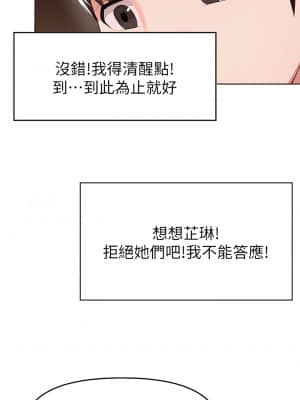 廢柴逃脫 25-26話_25_09