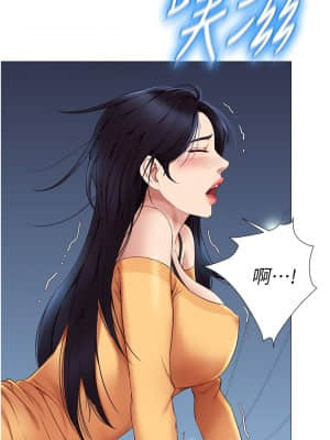 女兒閨蜜都歸ME 18-19話_19_02