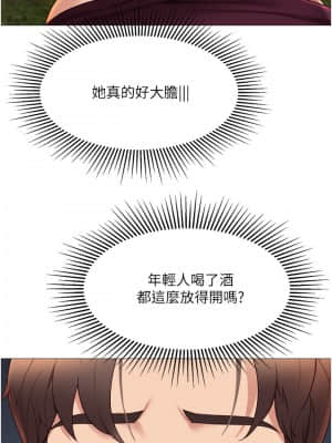 女兒閨蜜都歸ME 18-19話_19_00