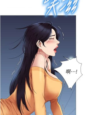 女兒閨蜜都歸ME 18-19話_18_29