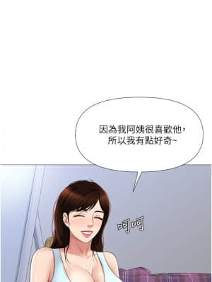 女兒閨蜜都歸ME 18-19話_19_23