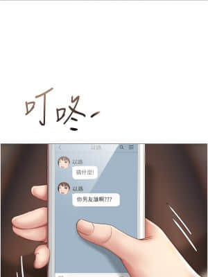 女兒閨蜜都歸ME 18-19話_19_28