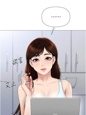 女兒閨蜜都歸ME 18-19話_19_22