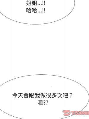 女教授的秘密 85-86話_85_043