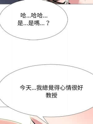 女教授的秘密 85-86話_86_087