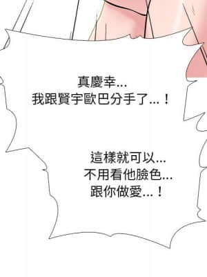 女教授的秘密 85-86話_85_036