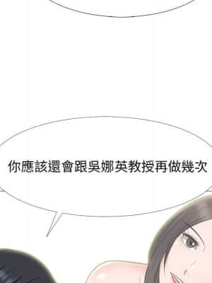 女教授的秘密 85-86話_85_080