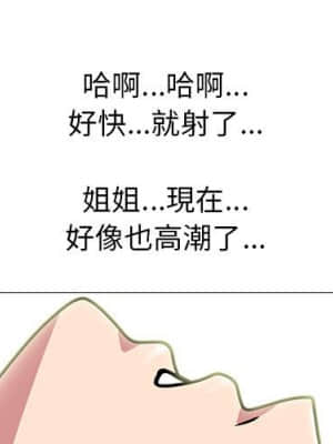 女教授的秘密 85-86話_85_000