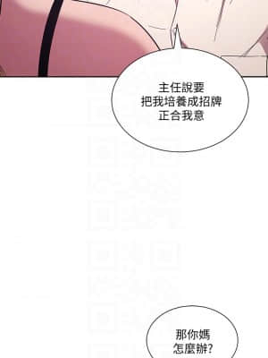 朋友的媽媽 47-48話_48_07