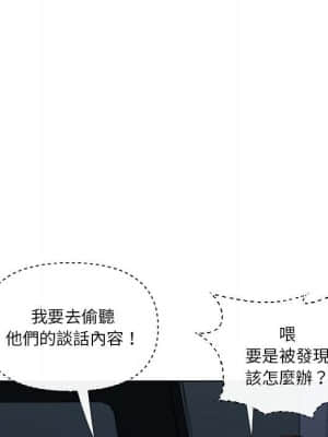 私密交易 19-20話_20_010