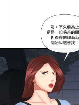 私密交易 19-20話_19_119