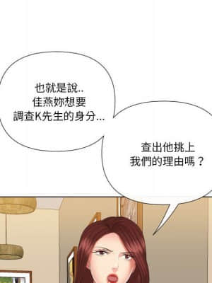 私密交易 19-20話_19_104