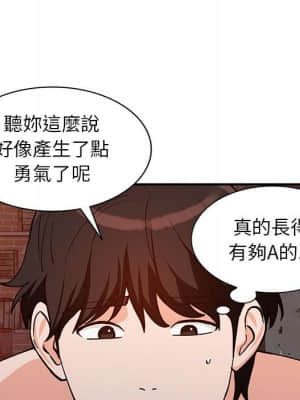 她們的小秘密 36-37話_37_057