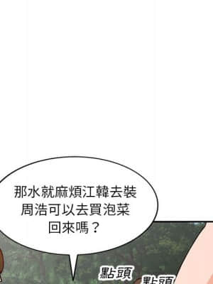 她們的小秘密 36-37話_37_131