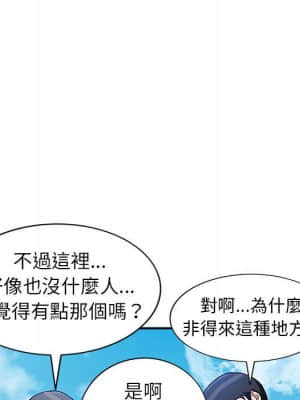 她們的小秘密 36-37話_36_006