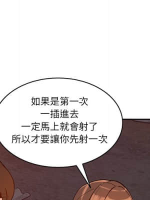 她們的小秘密 36-37話_37_042