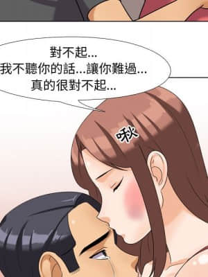 同事換換愛 26-27話_26_050