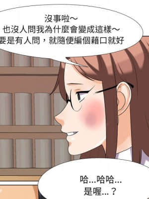 同事換換愛 26-27話_27_065