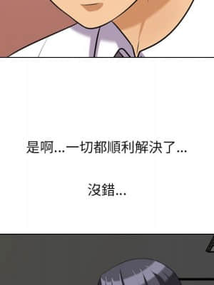 同事換換愛 26-27話_27_057