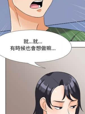 同事換換愛 26-27話_26_089