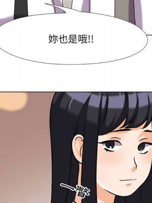 同事換換愛 26-27話_27_072