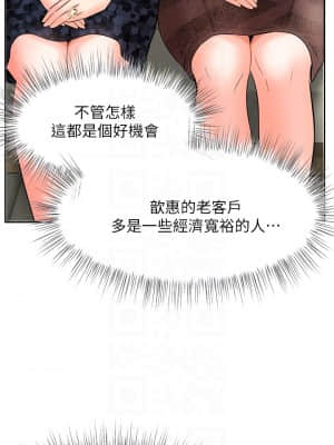 業績女王 22-23話_23_12