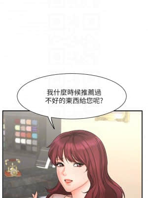 業績女王 22-23話_23_04