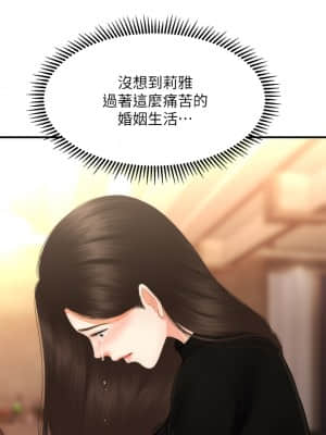 醫美奇雞 52-53話_53_26