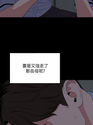 與岳母同屋 62-63話_63_25