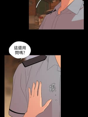 與岳母同屋 62-63話_63_30