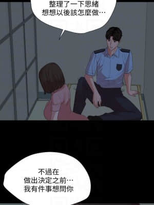 與岳母同屋 62-63話_62_03