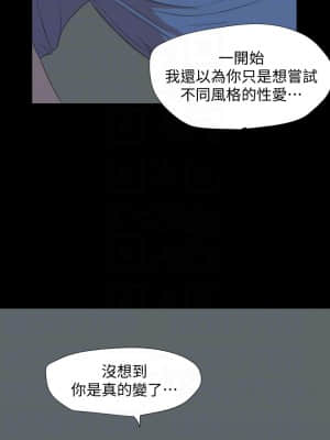 與岳母同屋 62-63話_63_17